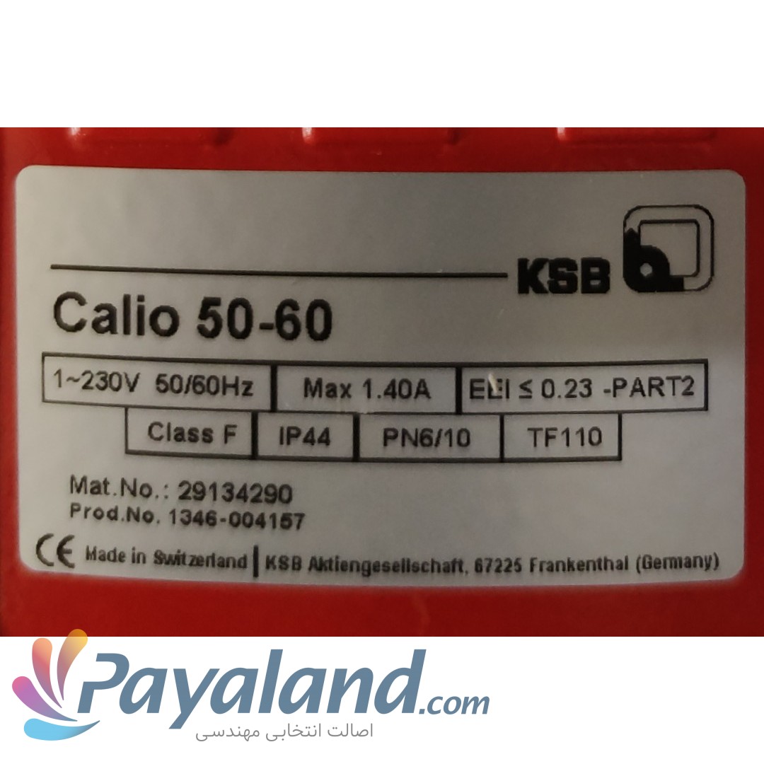 پمپ سیرکولاتور خطی دور متغیر 