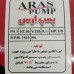 پمپ سیرکولاتور خطی ارس پمپ 