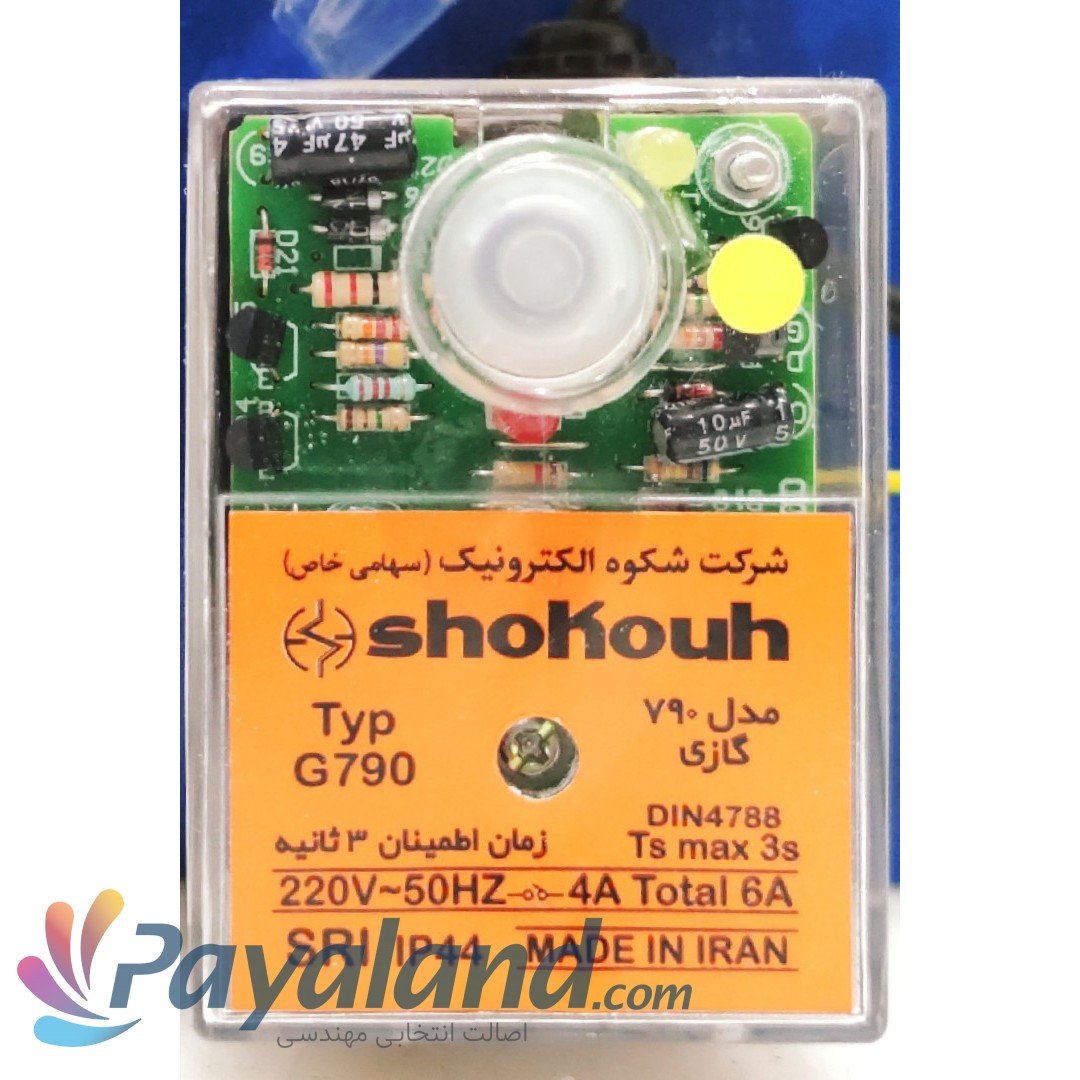 مشعل گازی 7-5 ایران رادیاتور 225.000Kcal/h مدل JGN80/2 موتورایرانی