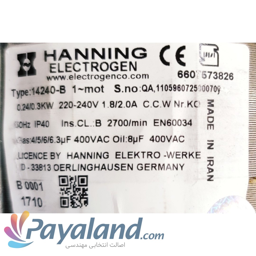 مشعل گازی 7-5 ایران رادیاتور 225.000Kcal/h مدل JGN80/2 موتورایرانی