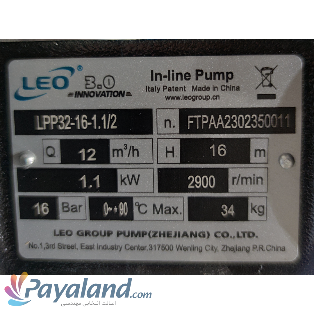 پمپ ‏شوفاژ