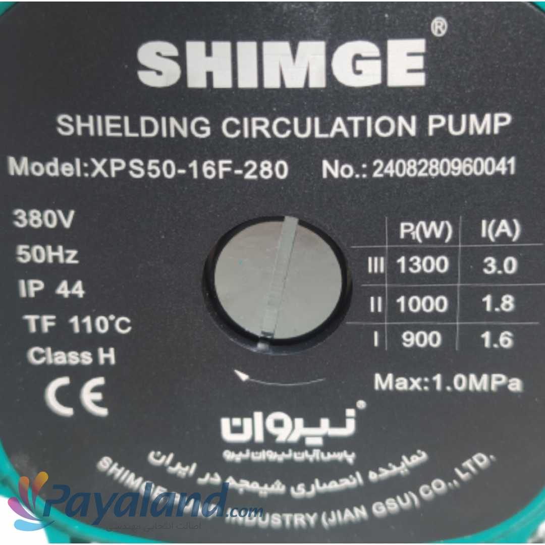 پمپ ‏شوفاژ